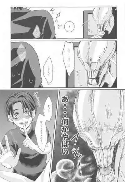 Fujoshi Rika-chan no Mezame