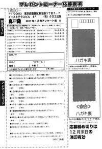 COMIC Shingeki 2017-01