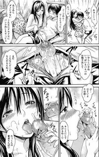 [E-musu Aki] Torokeru Asobi | Melty Play CH.6~14[Decensored]