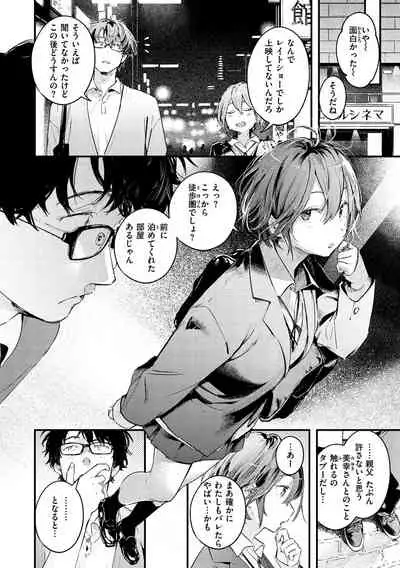 Koi Nochi Koubi - Adult love style