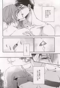 (SUPER24) [Oshinobee (Yamada Papiko)] Skin2 (Free!)