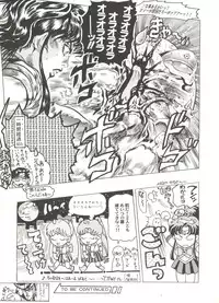 [Anthology] Aniparo Miki 3 (Various)