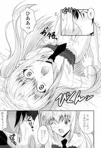 [Ishigami Kazui] Sukisuki Oneechan