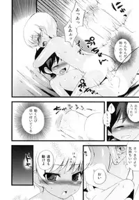 [NemuNemu] Otokonoko-Tic