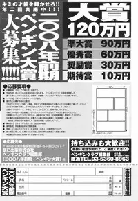 COMIC Penguin Club 2008-02