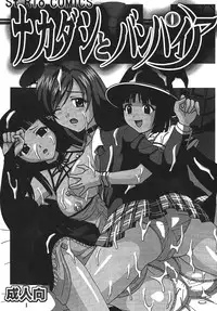 (COMIC1☆2) [St.Rio (MyMeroD!)] Nakadashi to Vampire 4 (Rosario + Vampire)