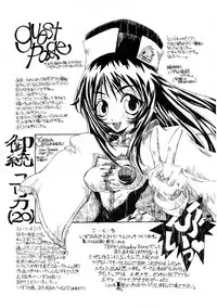 (C52) [Atelier Bord (Various)] Chotto Tsurainda (Kidou Senkan Nadesico)