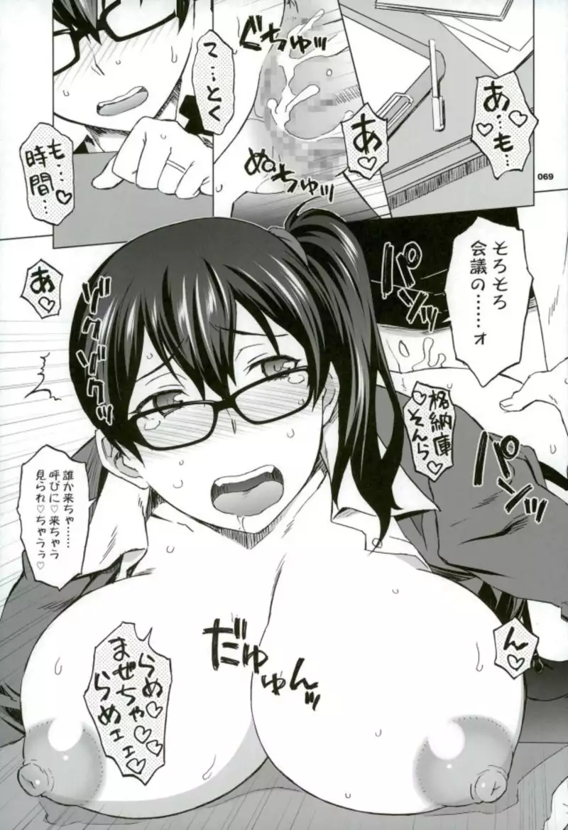 Kaga-san to Nama Yasen.