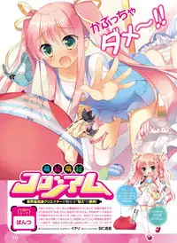 Dengeki Moeoh 2015-12 [Digital]