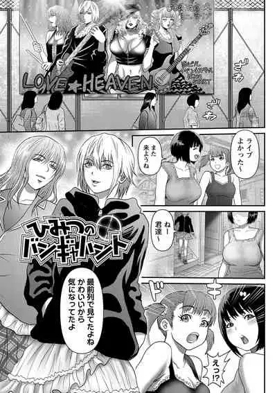 [Enpuro] Kyonyu Hatsujo Toransu [Digital]