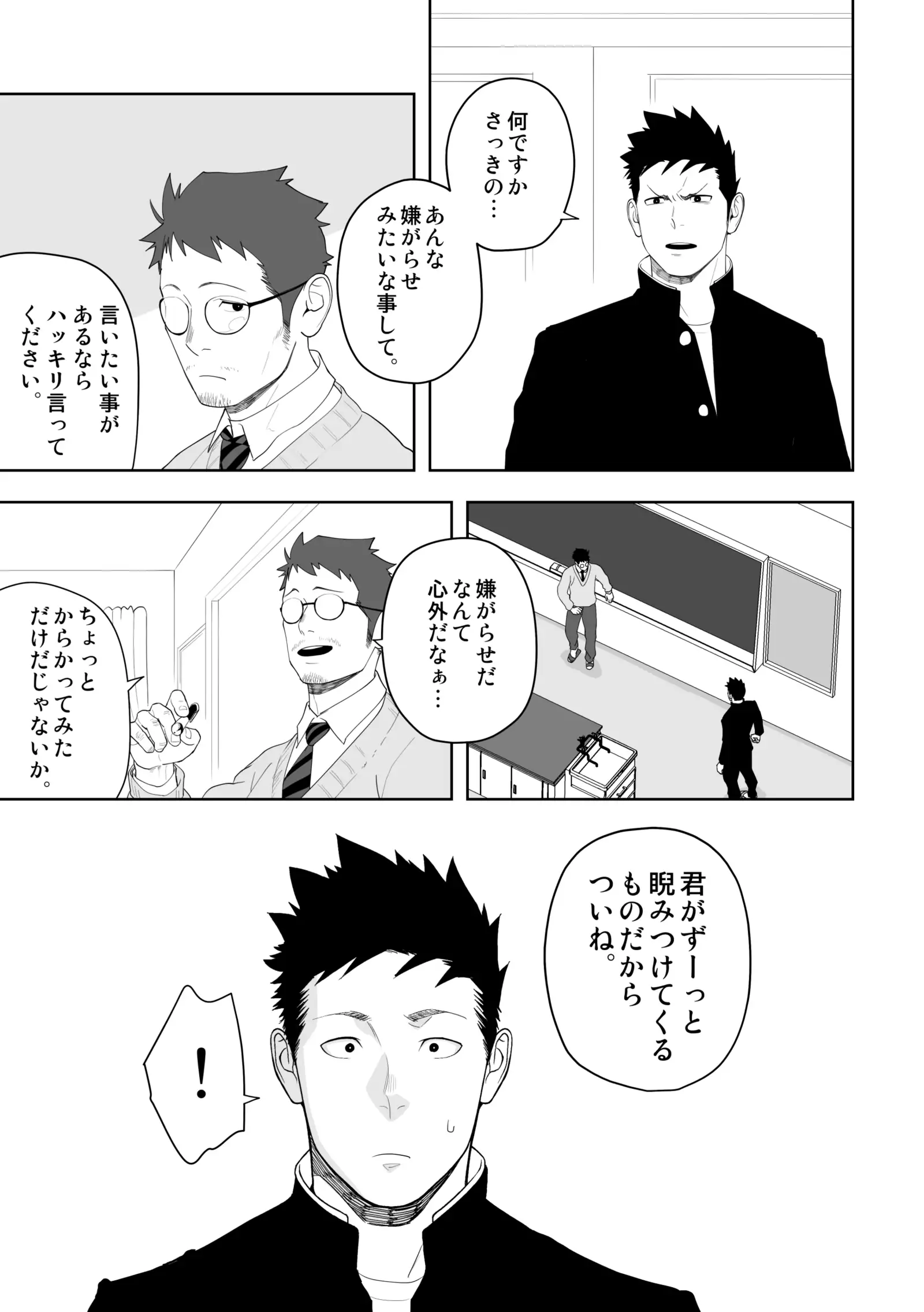 Tabun Sore ga Love Nanjanakarou ka. 3