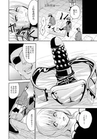 [Kaneyama Shin] Saint Kangoku Gakuen 2 - Jigoku no Teisoutai (Zenpen) [Digital]