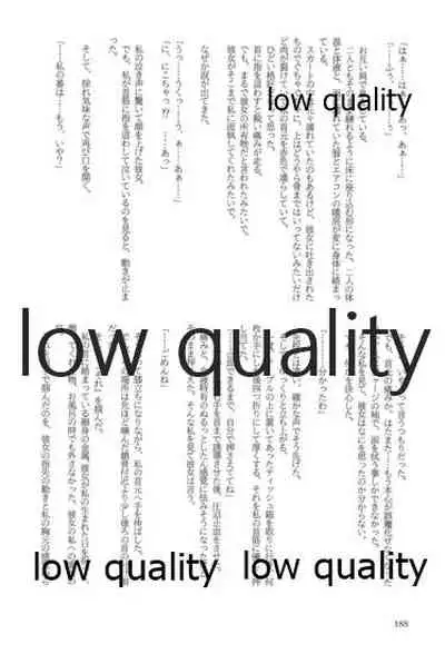 キスより早いプロポーズ