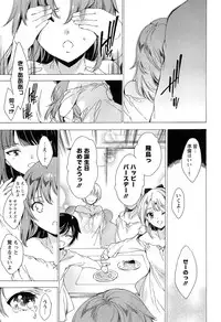 [Yuiga Naoha] KILL ZONE Tokushu Kidou Taiin no Mitsu naru Yokubou Ge