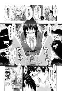 [Musashimaru] Touzen, Imouto ni wa Naisho de