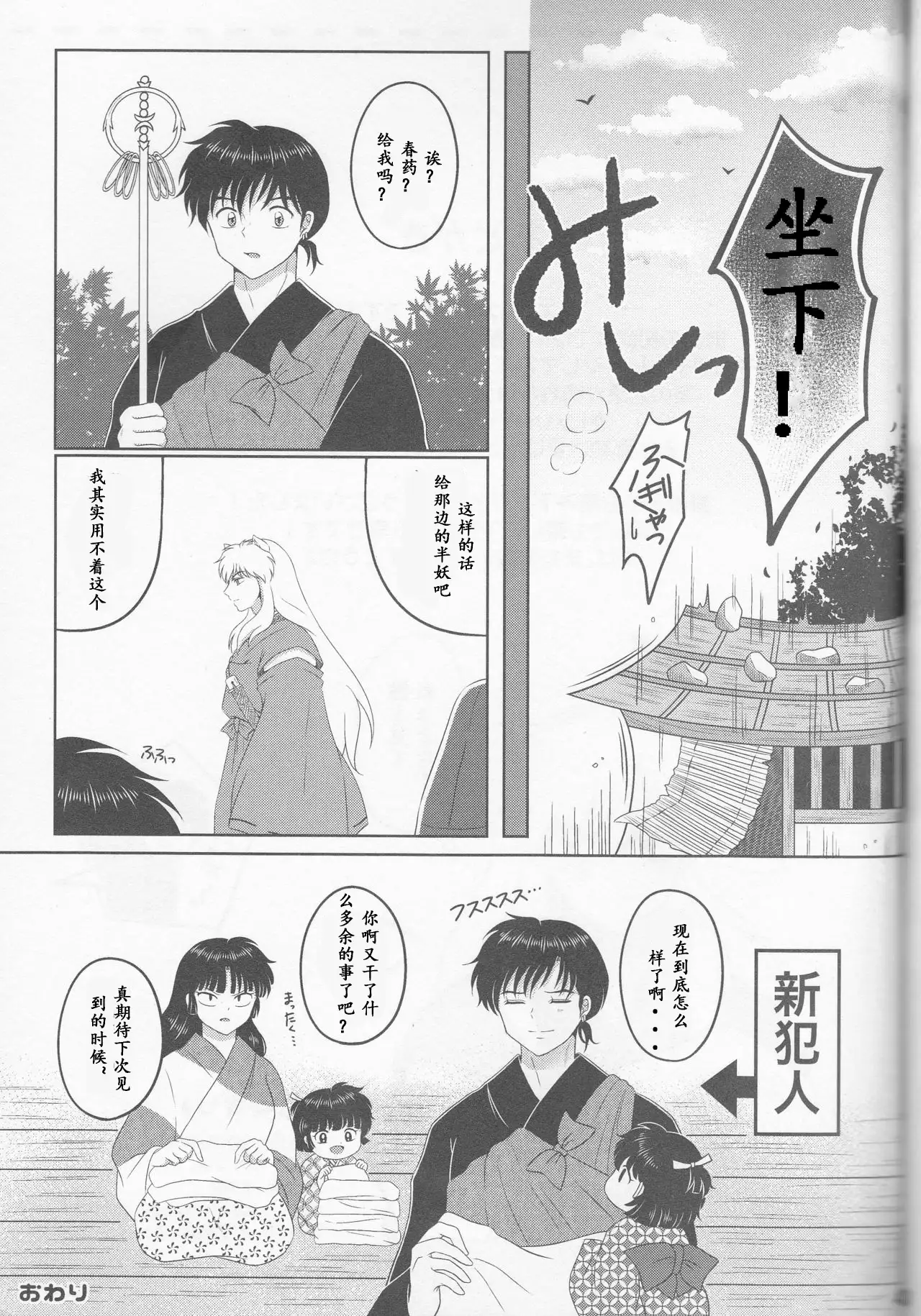 Koi Gusuri - Love drug