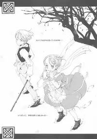 (CR37) [70 Nenshiki Yuukyuu Kikan (Endou Okito)] ORGAN-Tino