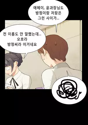 Stockholm Syndrome Ch.1-19