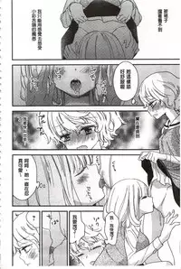 [Gyuunyuu Rinda] Minami Sensei no Tadashii Seikyouiku Jugyou | 美波老師的正確的性教育授業 [Chinese]