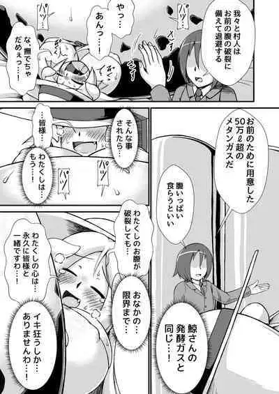 [Nanashi Inflation (binf)] Kujira Ryuu-chan Kairaku Boufuku Haretsu [Digital]