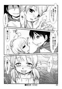 [Honda Aru] Peach Syrup