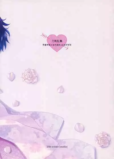 Boku no Kawaii Sweet Honey Moon