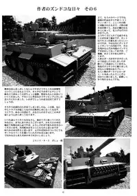 (C86) [Yomosue Doukoukai (Gesho Ichirou)] THE OMNIVOUS 28