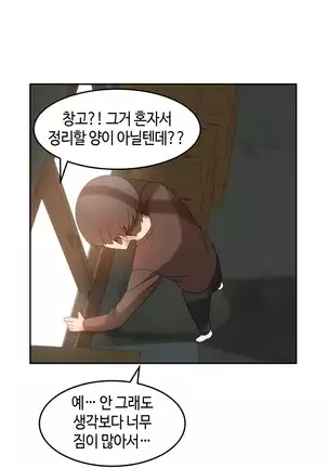 Hari's Lumpy Sharehouse Ch.0-28