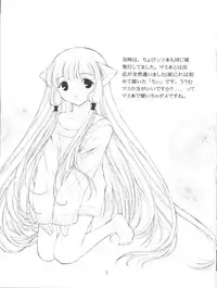 [Houruri] Tenshi no Youni (Mahou no Tenshi Creamy Mami) [2003-04-01]