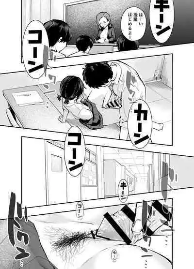 Ecchi na Koto de Atama ga Ippai ni Natte Shimatta Onnanoko