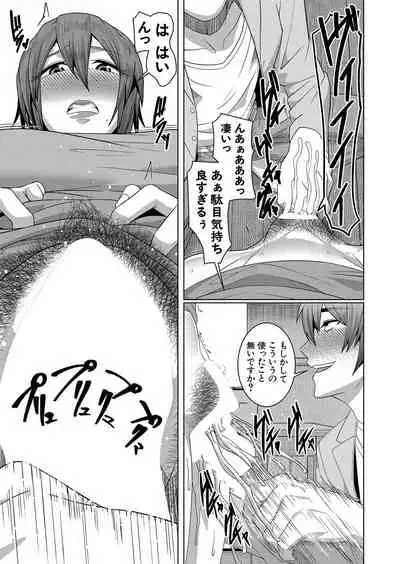 COMIC Mugen Tensei 2022-03