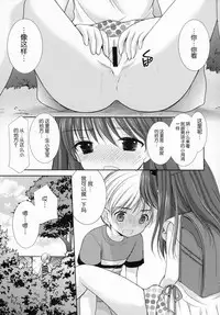 (C86) [Singleton (Azuma Yuki)] adolescence [Chinese] [脸肿汉化组]