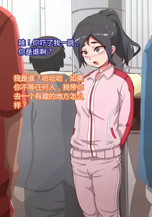 Namaiki Sports Shoujo no Gyaru Choukyou Kiroku - Zenpen