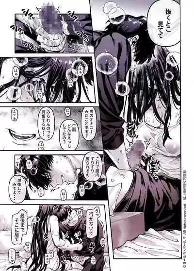 Kko to Yamioji Shoku / Soushuuhen