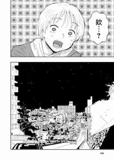 Hadairo no Seishun 03