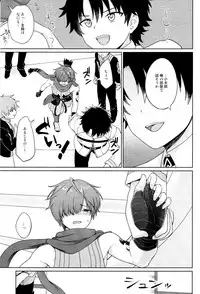 (COMIC1☆13) [Toitoikai (Toitoi)] Aruji-dono ni Gomennasai (Fate/Grand Order)