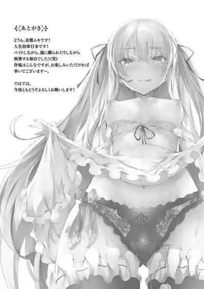 Soujuku Immoral - Immoral precocious