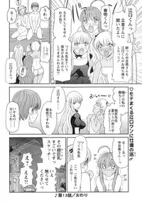 [Kawamori Misaki] Love Cross Ch.01-17