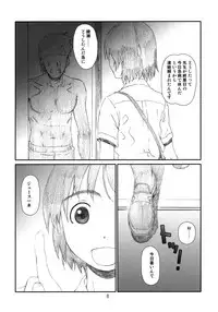 (C84) [Studio N.BALL (Haritama Hiroki)] Fuuka Fuka (Yotsubato!)