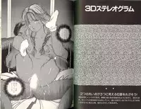 [STEREO GRAM] Angel Vol.2