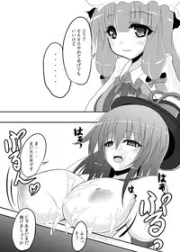 [Tsukudani Gottani (Tsukudani Shirou)] Touhou Koniro Kyou Kai 2 (Touhou Project)