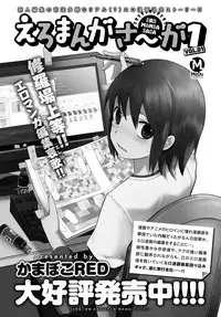 COMIC Anthurium 2019-08