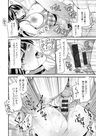 美少女と竿奴隷