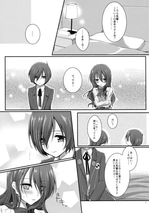 [San Yon Go Brilliant Marriage