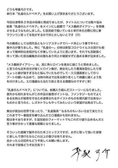 Nyuugyaku no Rudbeckia