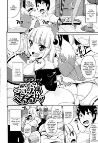 [Chinzuriina] Pretty Shota Kami Kururu-sama (Koushoku Shounen Vol. 05) [English] [mysterymeat3]