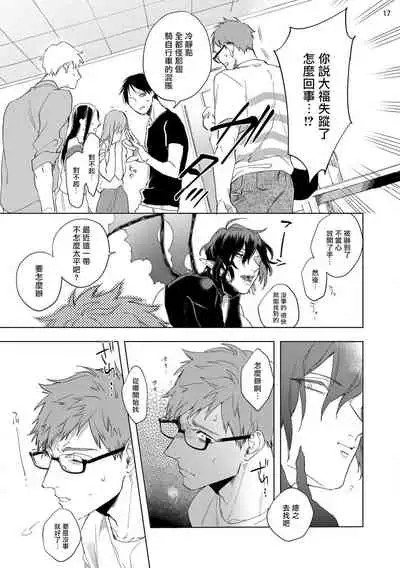 [Yao] Inma-sama ni Hallelujah! | 赞美淫魔大人! Ch. 1-4 [Chinese] [拾荒者汉化组] [Digital]