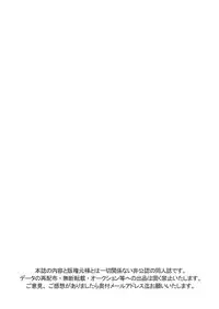 (C73) [Blue Drop (Guri)] Tennen Shikou 2 (Ookiku Furikabutte) [English] [Nice Sawa]