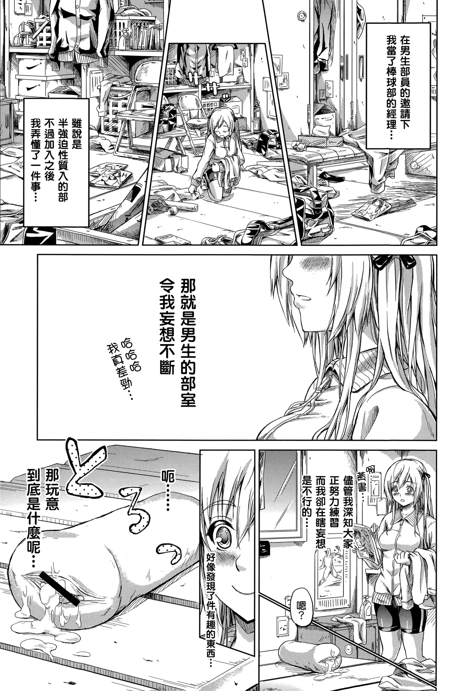 Tokoharu no Shoujo-tachi