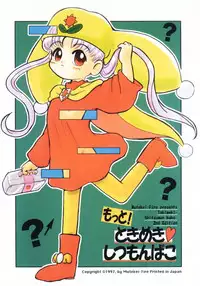 (C53) [Mutekei Fire (Uchuu Teiou)] Motto! Tokimeki Shitsumon Bako